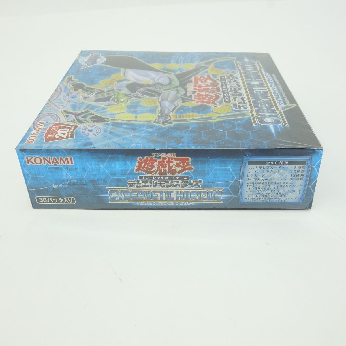 未開封】遊戯王 OCG デュエルモンスターズ CYBERNETIC HORIZON
