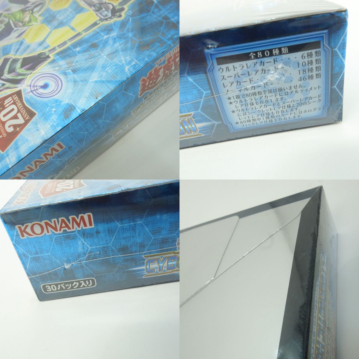 未開封】遊戯王 OCG デュエルモンスターズ CYBERNETIC HORIZON