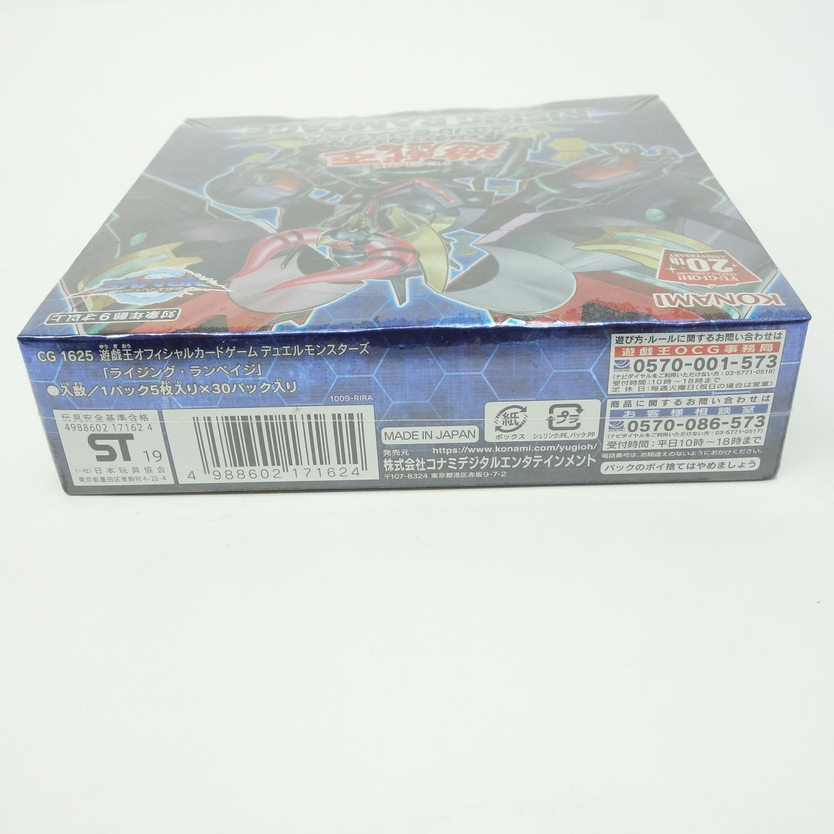 未開封】遊戯王 OCG デュエルモンスターズ RISING RAMPAGE ライジング
