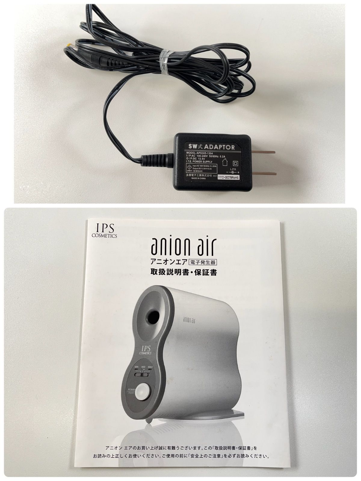 ☆美品 動作確認済 IPS コスメティックス アニオンエア SI-01A ☆美品 動作確認済 IPS コスメティックス アニオンエア SI-01A