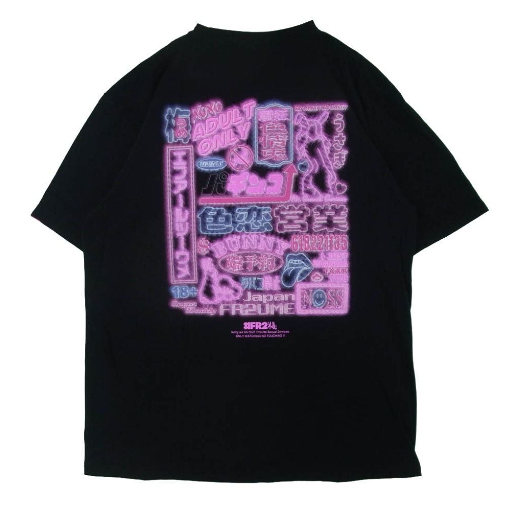 #FR2 - FR2梅 Neon ネオンTシャツ 新品未使用品 FR2 エフアールツー 梅 Neon T-shirt ネオン バックプリント Tシャツ