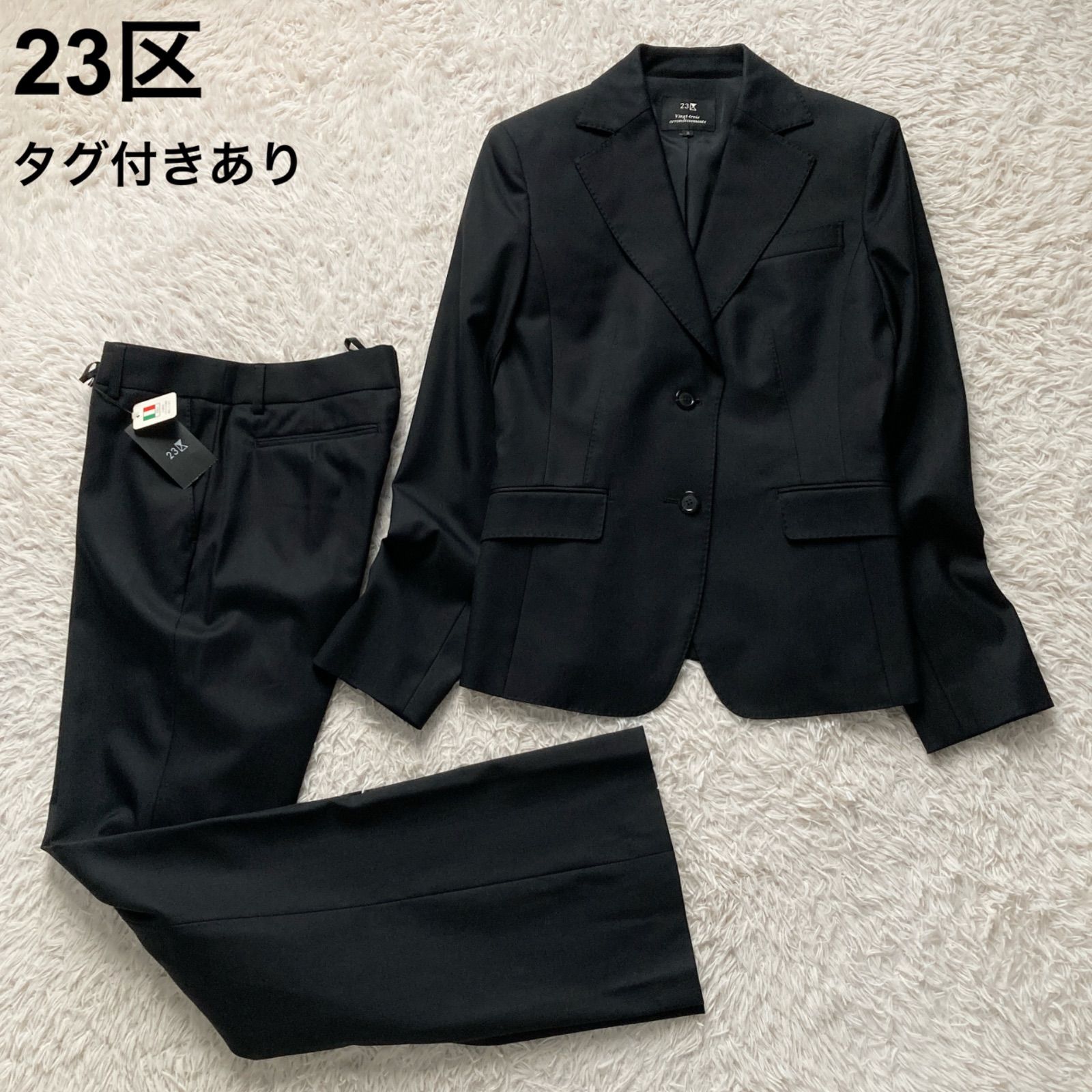 未使用級 23区 ニジュウサンク パンツスーツ 上下セット COLOMBO社製 