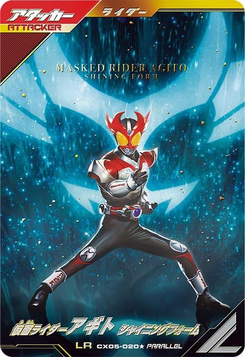 ガンバレジェンズ LR パラレル 仮面ライダーアギト シャイニングフォーム CX 05 020 po 26 a 891 5