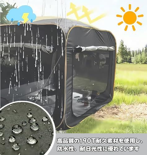 車載テールテント SUV車キャンプテント 200 x cm 3-4人使用 簡易テント 日よけ 防水 UV機能 簡単設営 収納に便利 リヤゲートタープ ポップアップ アウトドアキャンプ 地震 台風 防災グッズ 日本語説明書付きpo f 92 a 098 d その他 キッチン 食器 キッチン 日用品 その他