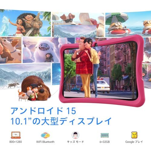 10 1インチHDスクリーンキッズタブレット Android 15 キッズスペース YouTube Kids 対応 iKids対応 4コアプロセッサ 6 GB 32 事前インストールされた教育アプリ 子供用 知育アプリ使い放題 衝撃吸収保護 75280 fc 4