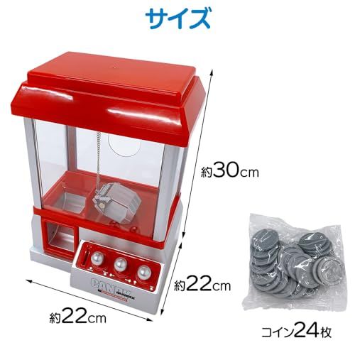 UPstore クレーンゲーム クレーンキャッチャー UFO 電池式 コインゲーム パーティ おもちゃ 卓上玩具 コイン付属po d 62394 fd