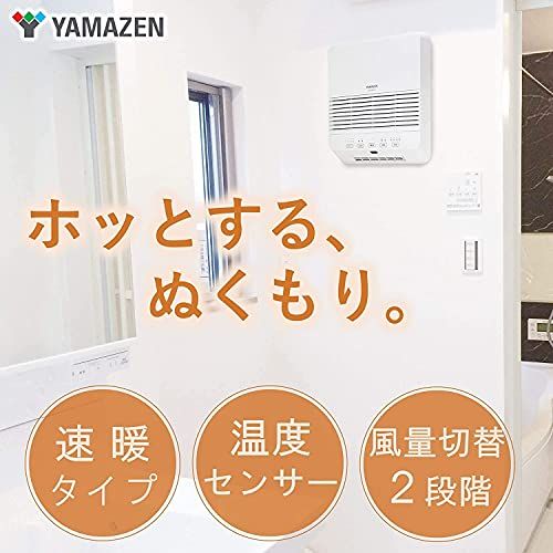 山善 大風量 セラミックヒーター 壁掛タイプ 温度センサー 1200|600 W 2段階切替 風量2段階調節 切タイマー 最大6時間 8時間オートオフ機能 リモコン付き ホワイト DFX-RK 121 po 925 f 087 a