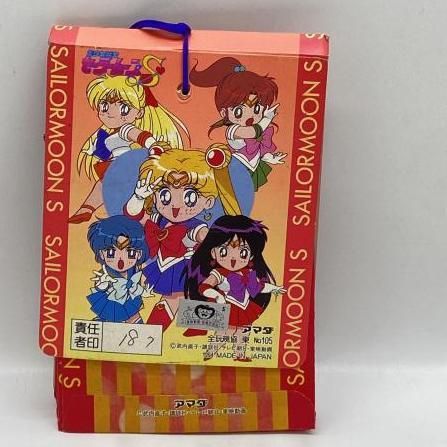セーラームーン P･Pカード レトロ 24