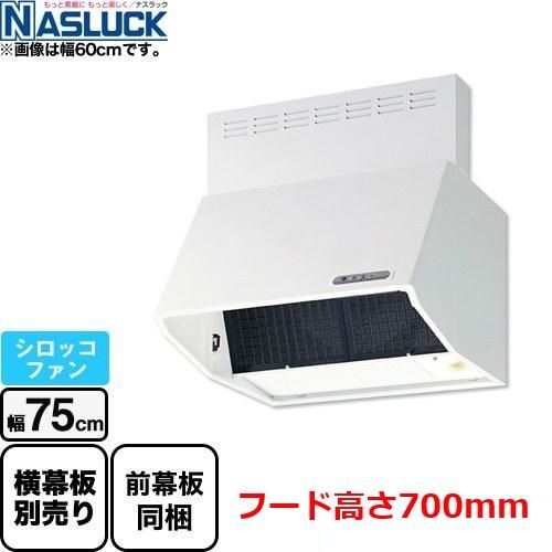 ナスラック BDR-3 HL-7517 TN-W レンジフード 幅75 cm幅 高さ70 cm ホワイト シロッコファン キッチン 換気扇 排気 壁面取付け
