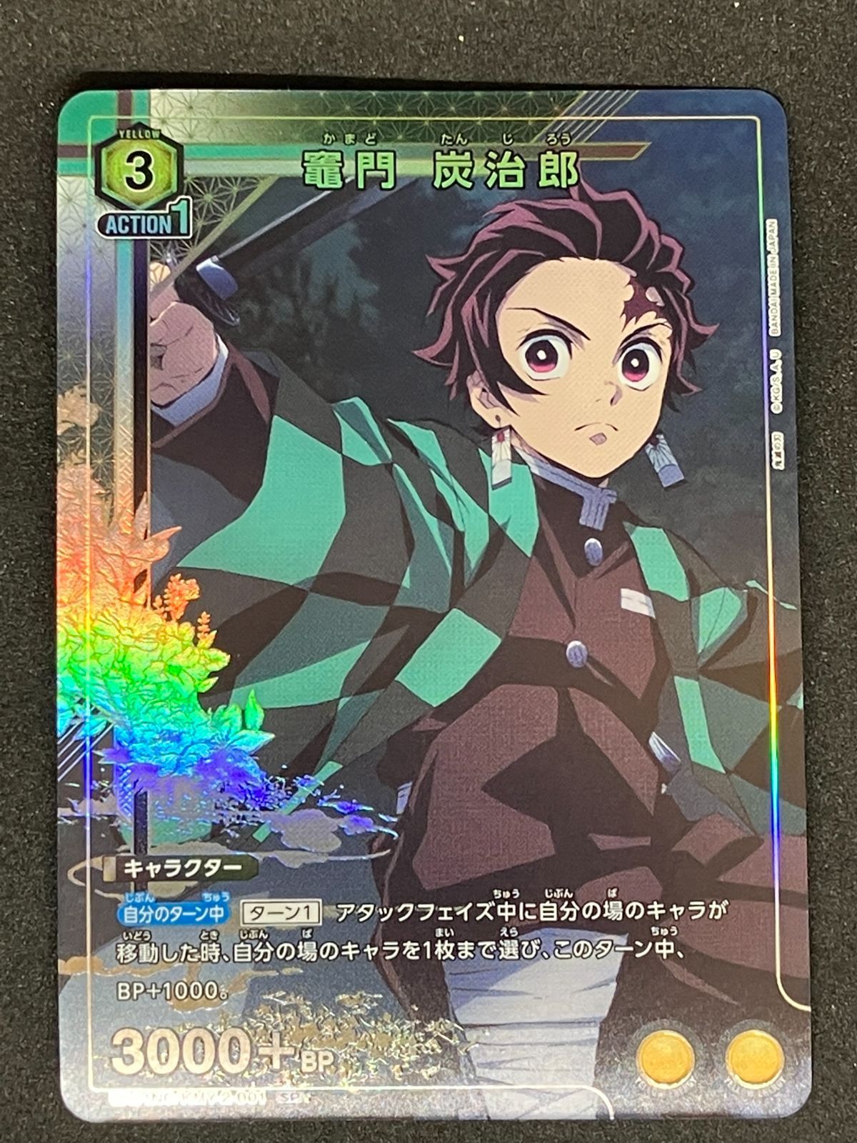 ﾕﾆｵﾝｱﾘｰﾅ 【ﾕﾆｵﾝｱﾘｰﾅ】竃門 炭治郎【SP】【中古状態：A 】 - メルカリ