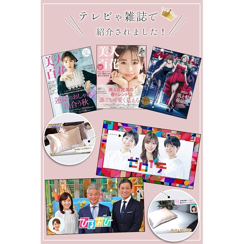 片面シルク枕カバー 封筒式枕カバー