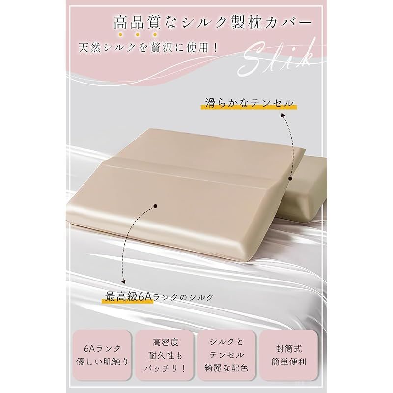 テンセル 洗える