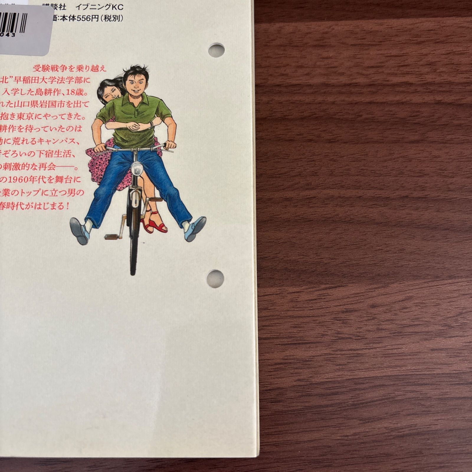 島耕作　シリーズ　まとめ売り　漫画　本　弘兼憲史　全巻 島耕作 シリーズ まとめ売り 漫画 本 弘兼憲史 全巻 全集 コミック市場