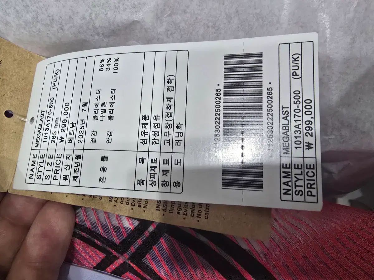 アシックス MEGAブラスト 26 5 cm