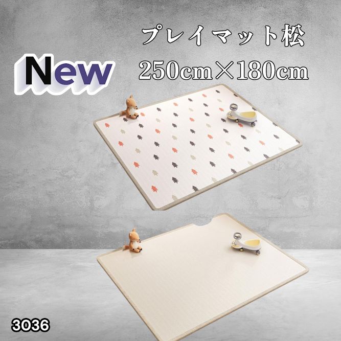 3036 ベビーマット プレイマット 180×250cm 松 カラーD ベビー