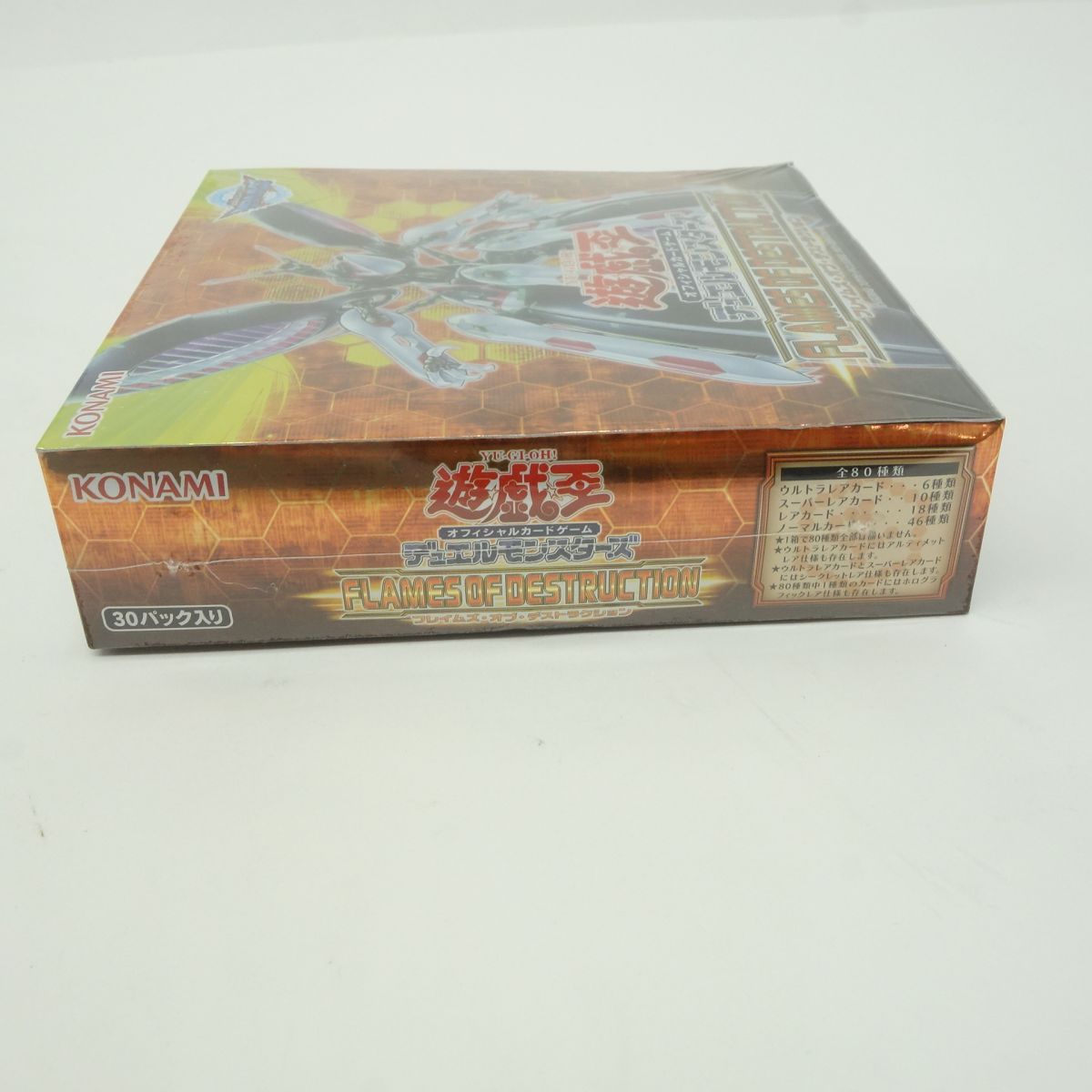 未開封】遊戯王 OCG デュエルモンスターズ FLAMES OF DESTRUCTION