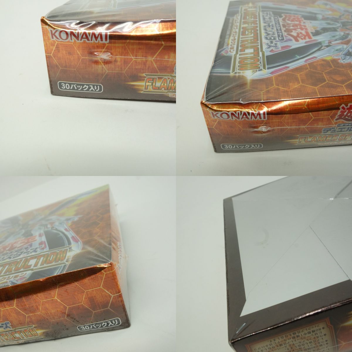 未開封】遊戯王 OCG デュエルモンスターズ FLAMES OF DESTRUCTION