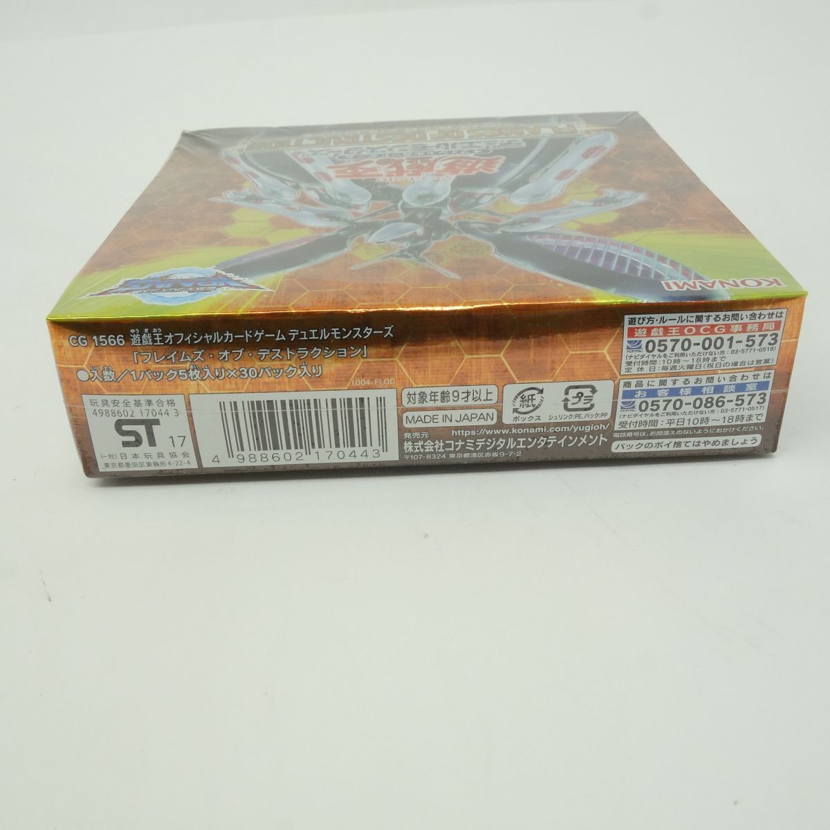 未開封】遊戯王 OCG デュエルモンスターズ FLAMES OF DESTRUCTION