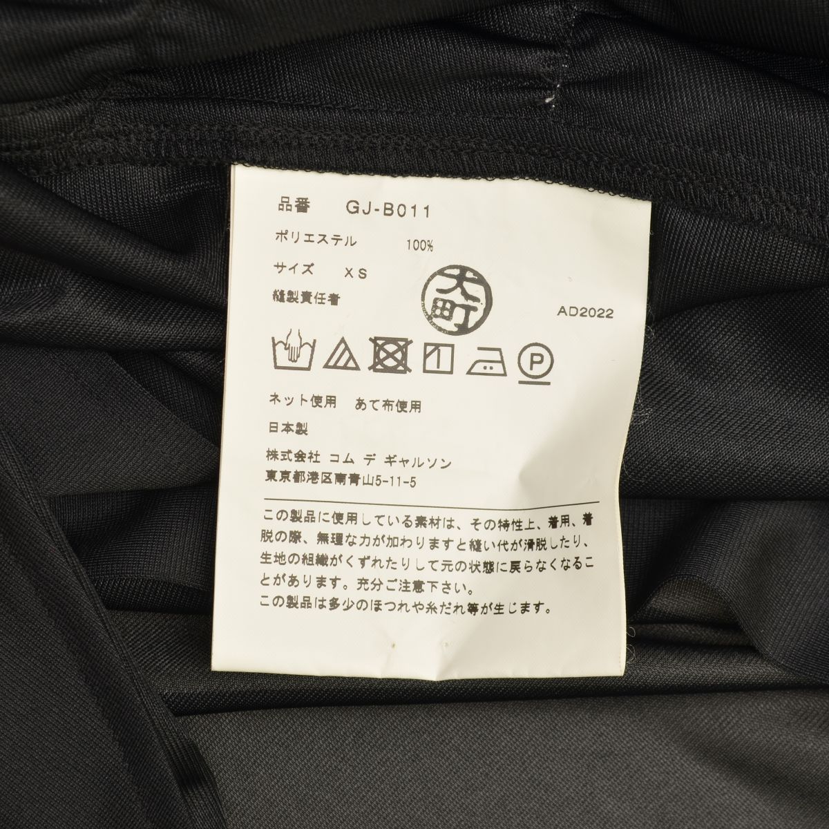 【COMMEdesGARCONS】22AW AD2022 GJ-B011 シアーティアードフリル長袖ブラウス COMMEdesGARCONS】22AW AD2022 GJ-B011 シアーティアードフリル長袖
