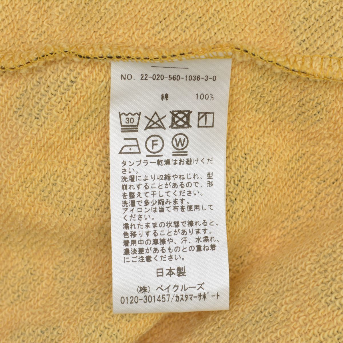 L'APPARTEMENT】Hello, Bonjour! 22020560103630 Leopard Sweat Gown