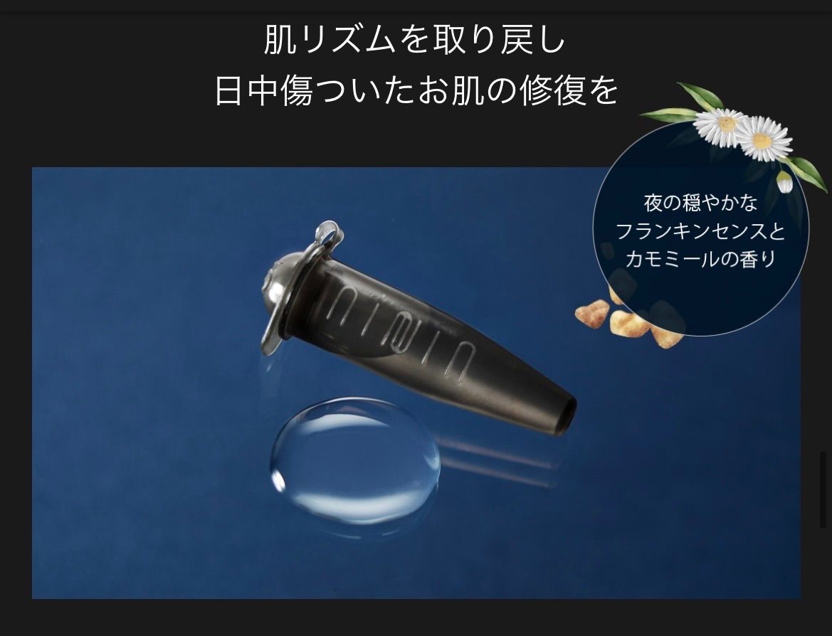 ni-Nin ニーニン ヒト幹細胞 美容液 奥菜恵プロデュース 朝用＆夜用