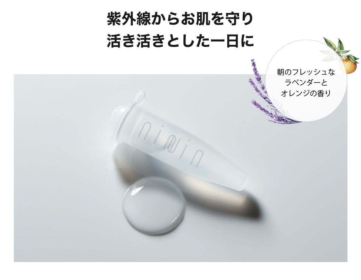 ni-Nin ニーニン ヒト幹細胞 美容液 奥菜恵プロデュース 朝用＆夜用