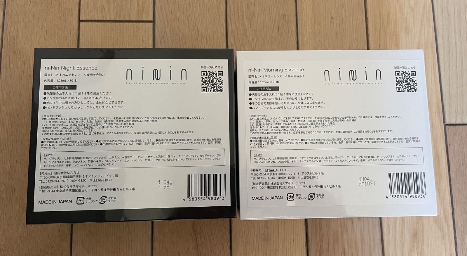 ni-Nin ニーニン ヒト幹細胞 美容液 奥菜恵プロデュース 朝用＆夜用