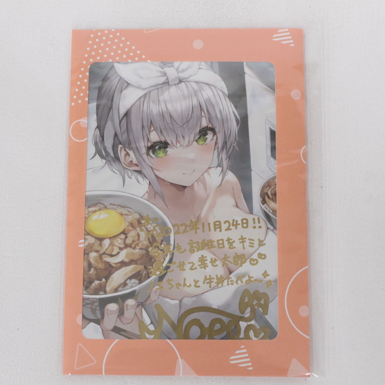 ☆加古川物流】中古 未開封 白銀ノエル 誕生日記念2022 直筆サイン