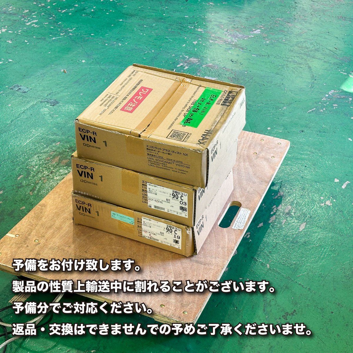 LIXIL＞エコカラットプラス・ヴィストNX（型番：ECP-R VIN1）【未使用 