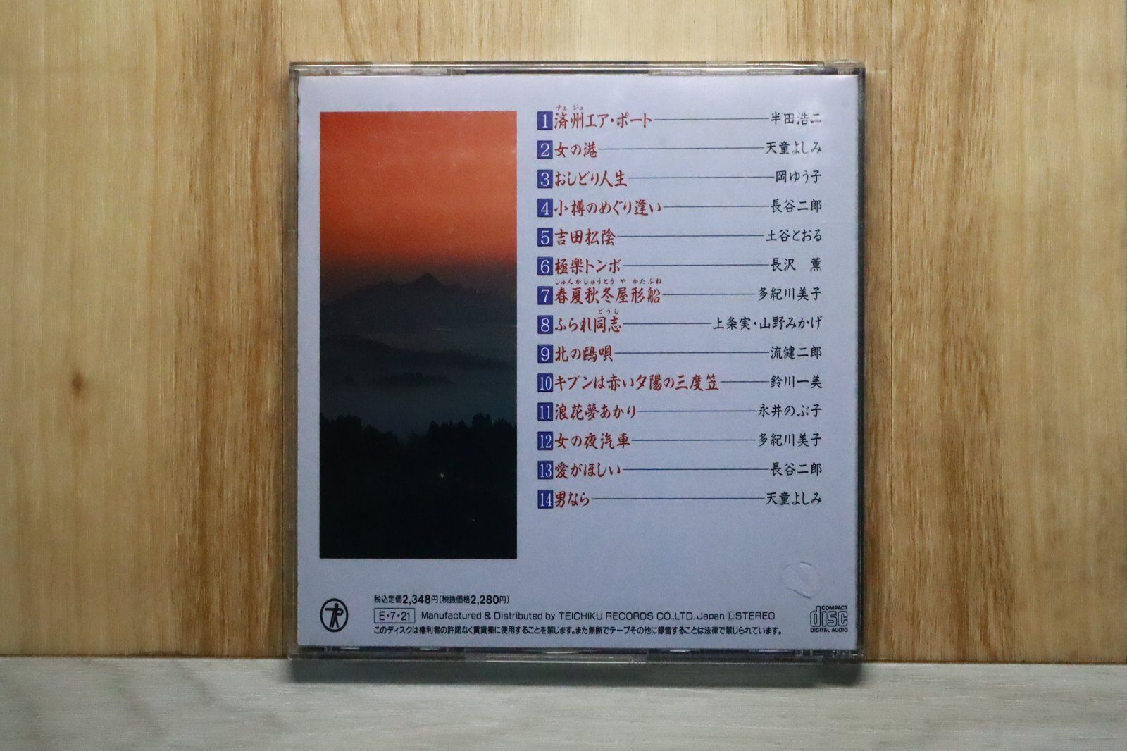 中古CD☆演歌CD/□ 競演 演歌全曲集VOL.3 【25CH96/+++++++D26439