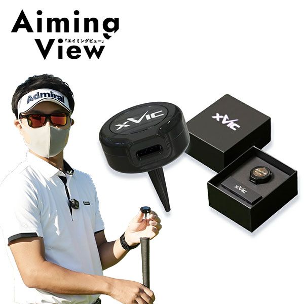 xVic エイミングビュー 練習器具 ブラック - メルカリ