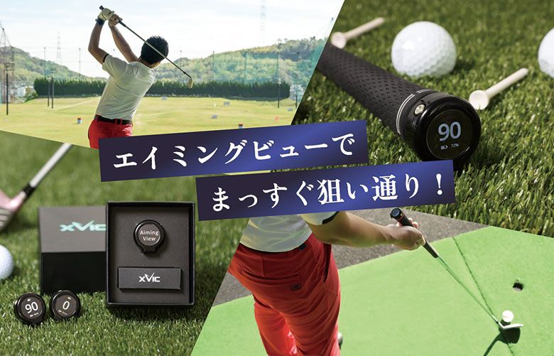xVic エイミングビュー 練習器具 ブラック - メルカリ