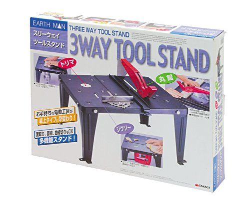 迅速に発送 高儀 Takagi EARTH MAN ツールスタンド テーブルソー ワークベンチ DIY作業台 ルーターテーブル トリマーテーブル 3 WAY トリマ ジグソー 丸のこ 3種類の電動工具が卓上タイプに 丸ノコ トリマー スライ f 766 fe 91