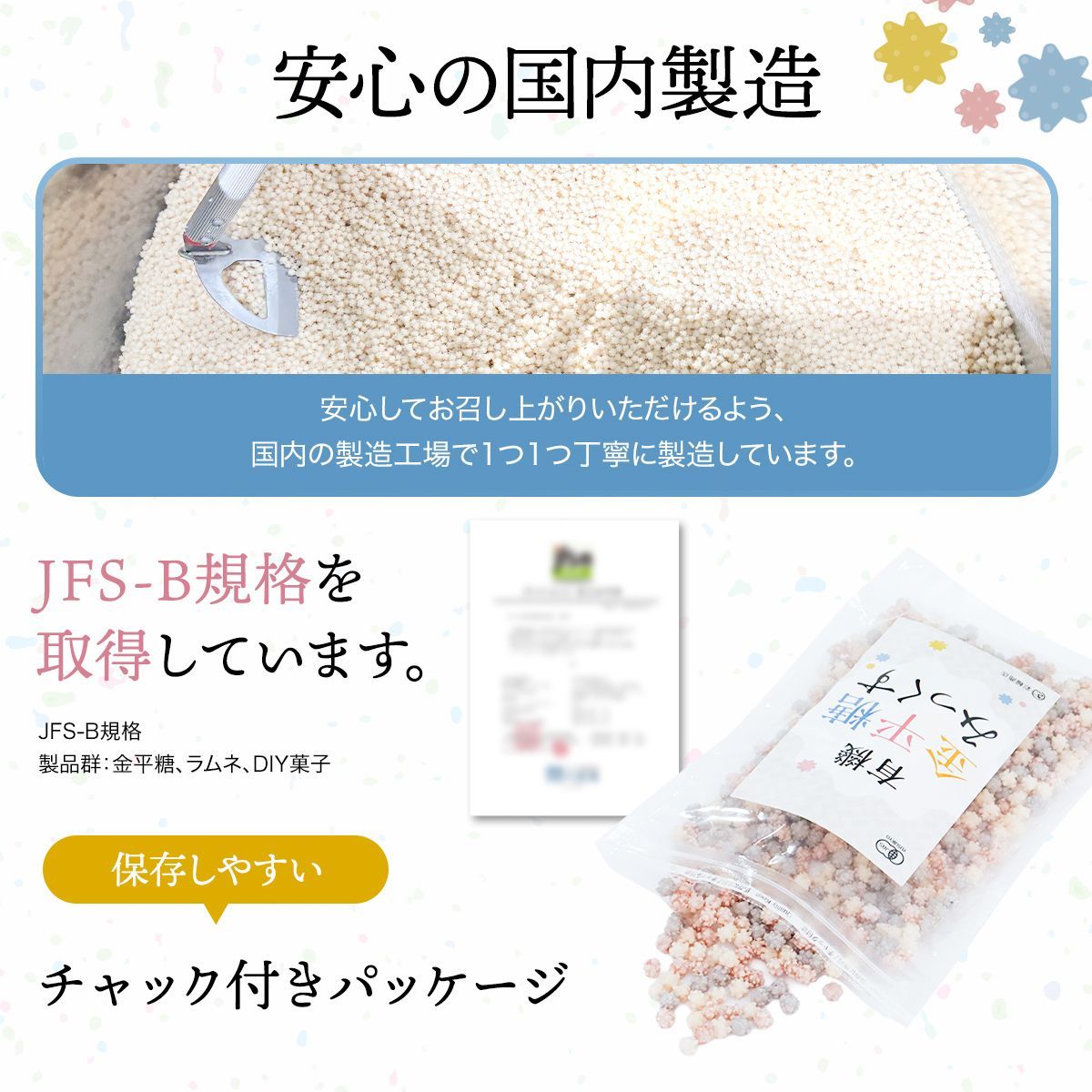管理栄養士監修】有機金平糖 200g 無添加・国内製造 - メルカリ