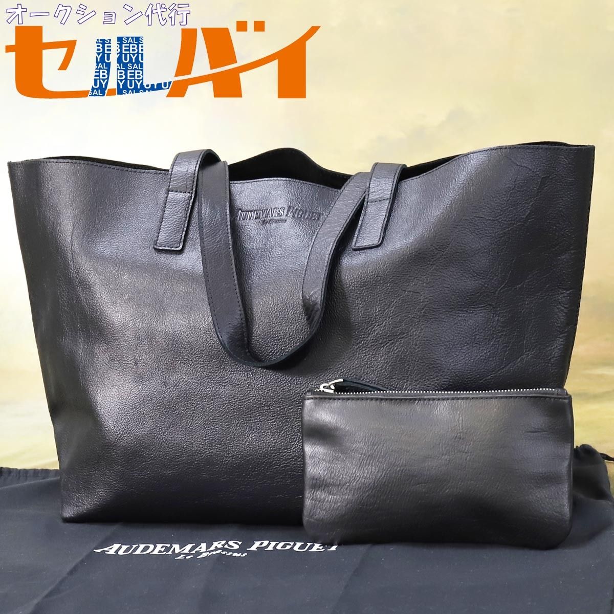 本物 新品 オーデマピゲ 腕時計ウォッチオーナー限定 総革一枚革仕立 