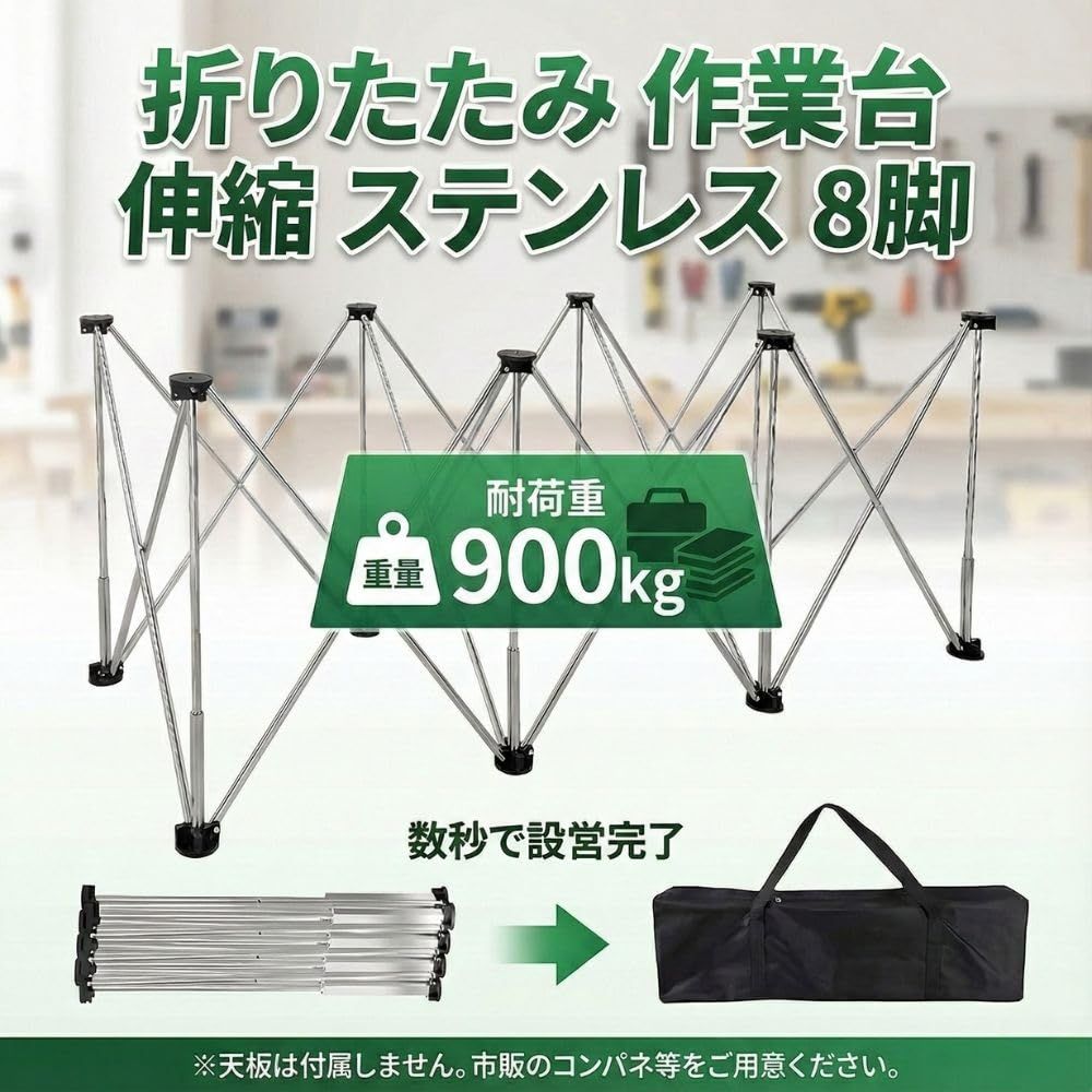 折りたたみ 作業台 伸縮 ステンレス 8脚 高さ約72 cm 収納ケース付き DIY 木工 大工 ワークテーブル ペケ台 対応 社外品