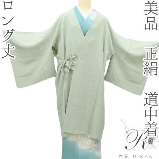 六花-RIKKA- 美品 正絹 ロング丈❀優しく薫る春の友❀道中着 着物 