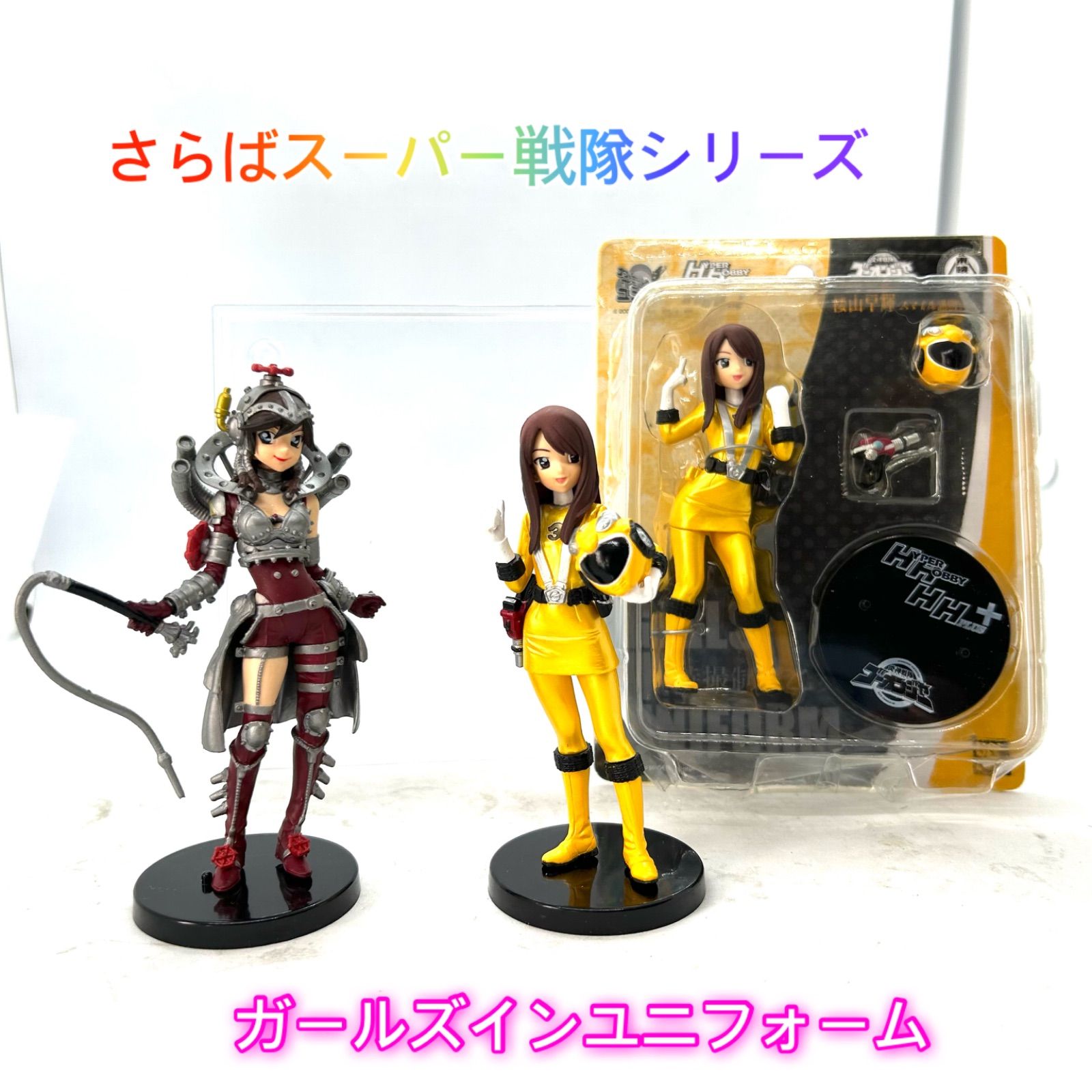 ガールズインユニフォーム『炎神戦隊ゴーオンジャー』よりレア含む3体 