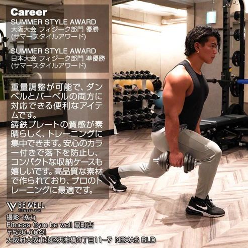 トレーニング・エクササイズ #25 ロング ダンベル 3WAY 総重量 40kg