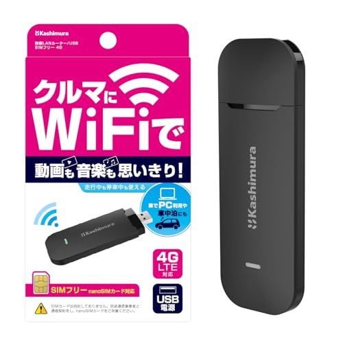 カシムラ Kashimura SIMフリー無線LANルーター USB電源タイプ 4 G ブラック NKD 249