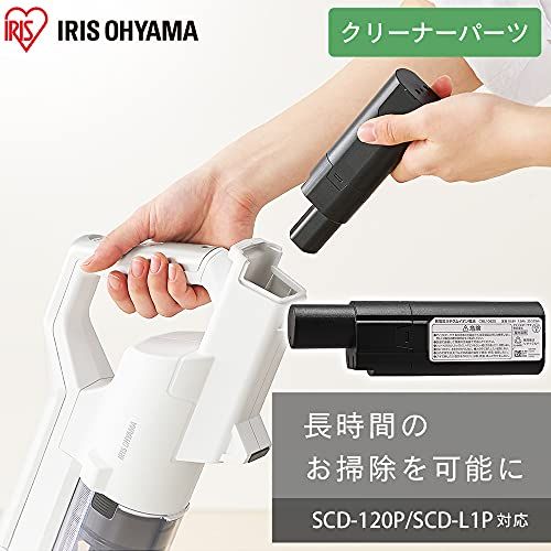 アイリスオーヤマ 別売バッテリー 掃除機 コードレス 対応 SCD 120 P 121 160 180 181 他 スティッククリーナー 83 a 0 deb 5
