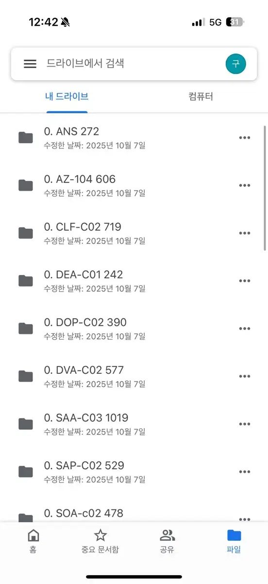 Cloud資格証イグゼムトゥー版おまけ付き出品