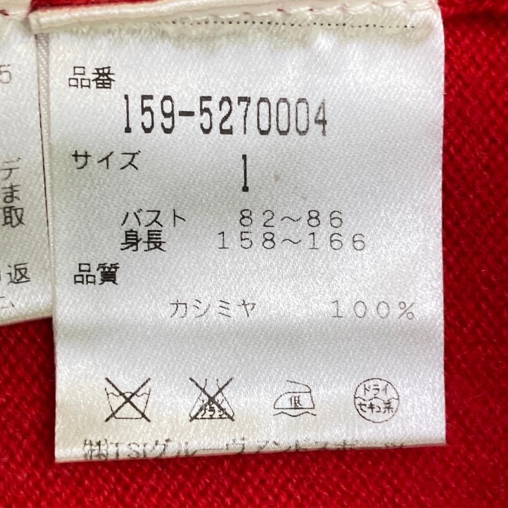 サイズ：1 MASTER BUNNY EDITION マスターバニーエディション ニット