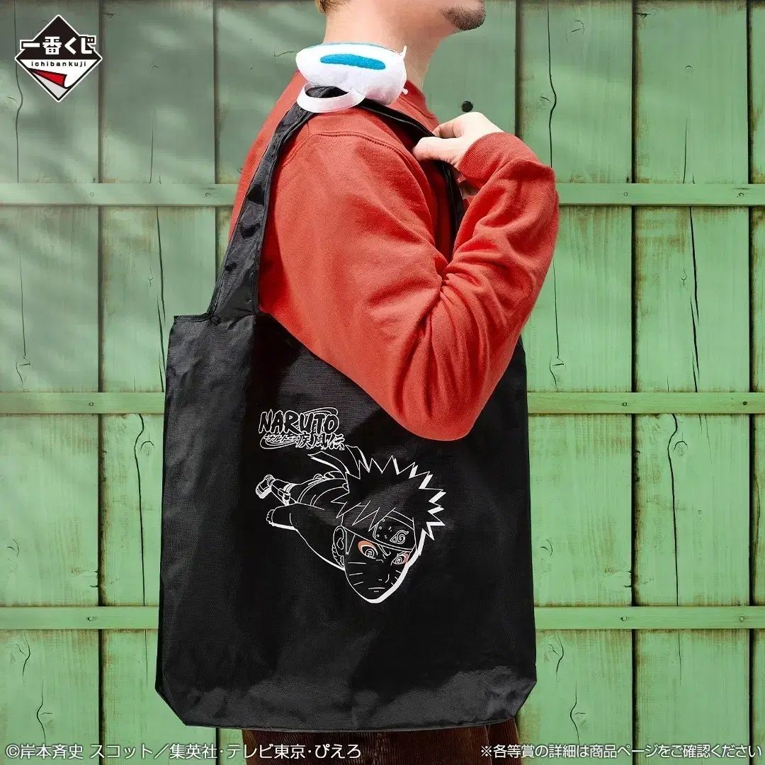 NARUTO -ナルト- 一番くじ F賞 エコバッグ 出品