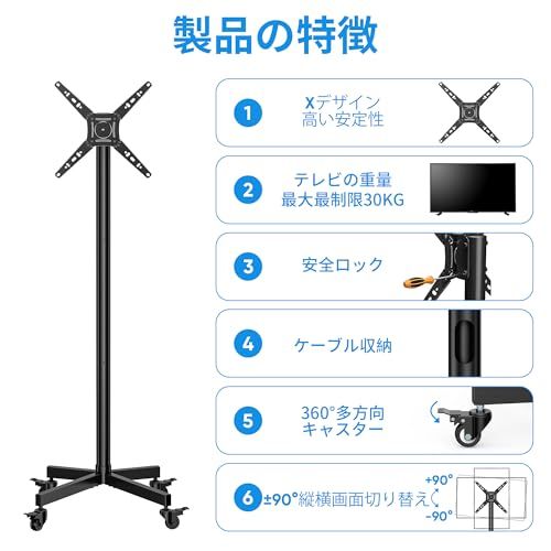 FORGING MOUNT テレビスタンド 17 50インチ対応 縦横回転 移動式 tvスタンド キャスター付きテレビ台 ハイタイプ 角度調節 棚付き 耐荷重30 kg mmまで 省スペース 家用 業務用 展示用e aea 840 ff