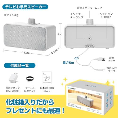 1分で簡単接続 電源アダプタ付き テレビスピーカー 有線 手元スピーカー テレビ用 はっきり音声 有線スピーカー 高齢者 大音量 手元 テレビの音が聞こえる 耳元 tv テレビすぴーかー AUX ポータブル 小型 5 mロングケーブル イヤ 3 e acc 8 c