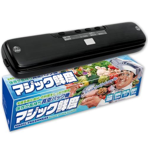 真空パック機 真空パック 袋 ロール マジック鮮度 小型 軽量 家庭用 業務用 東洋プラン エンボス 加工 バキュームシーラー 食品保存 低温調理 本体 20 25 cm 入り e 09 66570