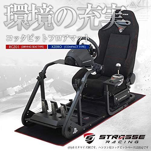 STRASSE ストラッセ レーシングコックピット マット フロアマット アクセサリー ハンコン設置台 RCZ 01 XZERO 対応 グランツーリスモ SPORTe 0 d 1 c 3 fb 4