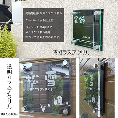 事前イメージ サービス付 超強力両面テープ付 透明アクリルガラス 表札 立体 ガラス風 化粧ビス付 戸建 マンション 玄関 24デザイン 36書体 木目 刻印 タイル 貼るだけ シンプル アクリル シール おしゃれ 会社 看板 屋外対 f 4 d 9 c 403