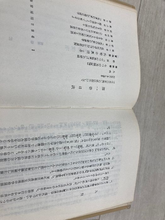 【6/25までの出品】 生長の家 谷口雅春 生命の實相 全40巻セット 6⁄25までの出品 生命の實相 生命の実相 谷口雅春 全